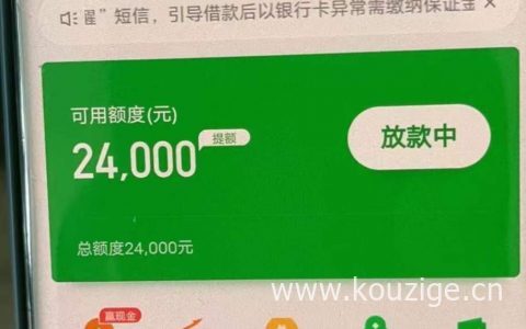 360借条靠谱吗正规的吗，360借条申请条件和流程