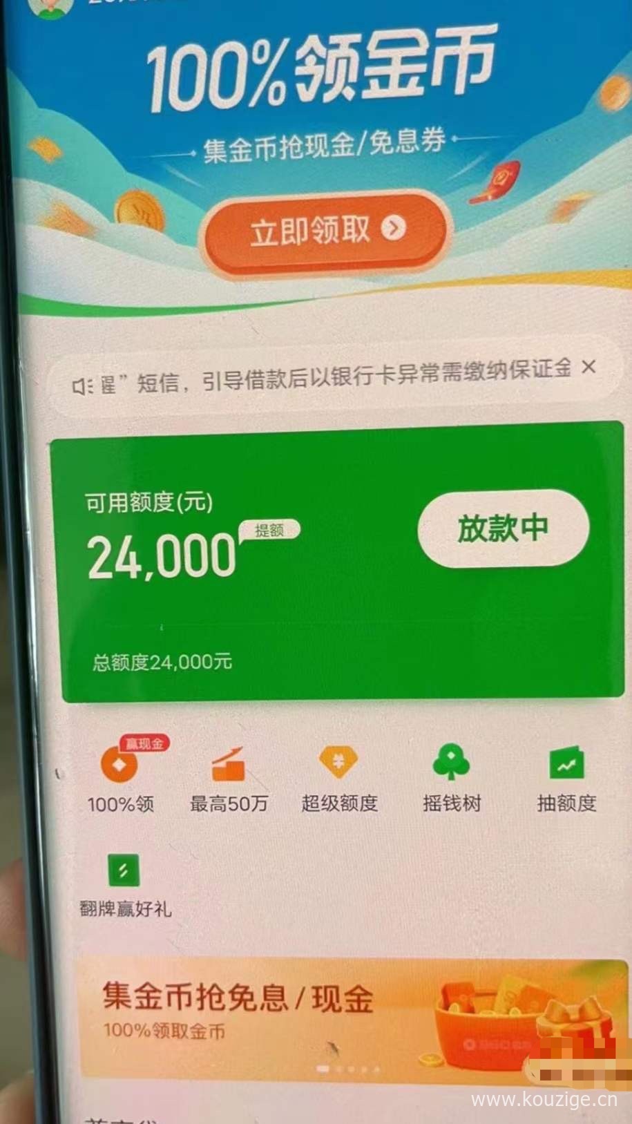 360借条靠谱吗正规的吗，360借条申请条件和流程