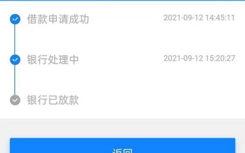 趣前行贷款app怎么样靠谱吗，趣前行有额度匹配资金失败怎么回事？