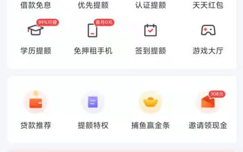 2021不查征信的正规贷款，人人10000起步，秒批秒到