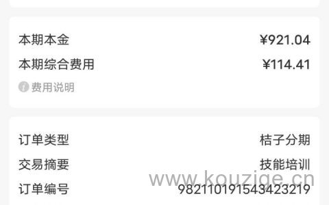 桔多多借款平台靠谱吗，桔多多申请条件年龄限制