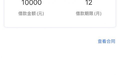 时光分期放款多长时间，无视一切当天下款