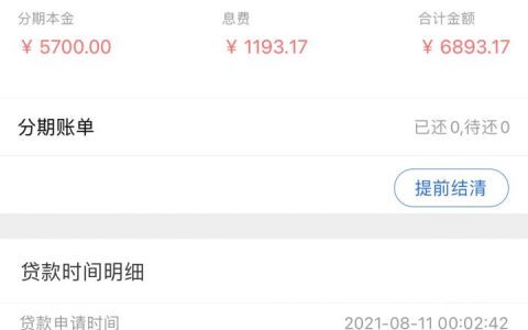 海尔消费金融贷款正规吗，海尔消费金融申请条件和流程