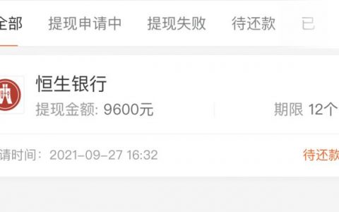 臻有钱平台借钱可靠吗，不打回访秒批秒借