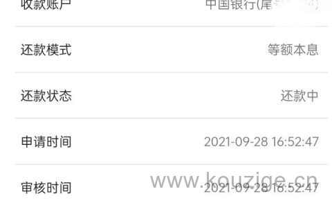 国美易卡审核中要多久，只看芝麻分不限资质秒批秒过