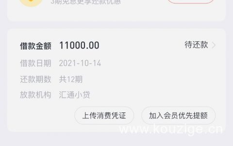 好分期怎么样靠谱吗，只要身份证不打回访秒批秒下