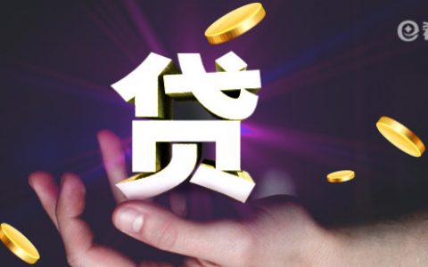 急用钱信用不好又借不到怎么办?