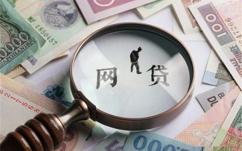 什么软件贷款最安全最可靠，安全利息低的借款平台