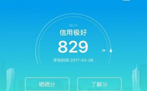 芝麻分800以上有什么用，芝麻分高的好处