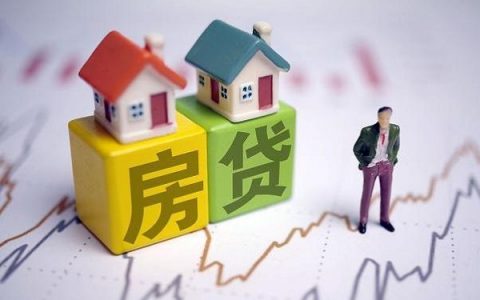 房贷月供多少合适（房贷月供和工资比例）