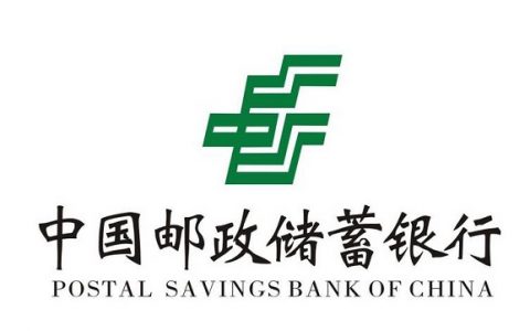 邮政银行极速贷好通过吗（邮政银行极速贷申请条件和流程）