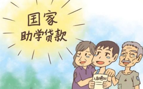 助学贷款逾期有什么影响（助学贷款逾期一个月严重吗）