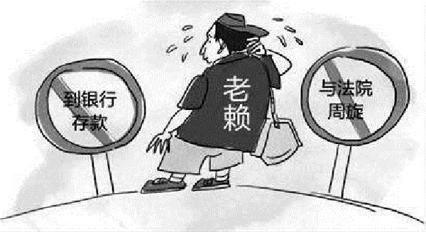 征信老赖会有什么后果？影响比你想象中大的多！