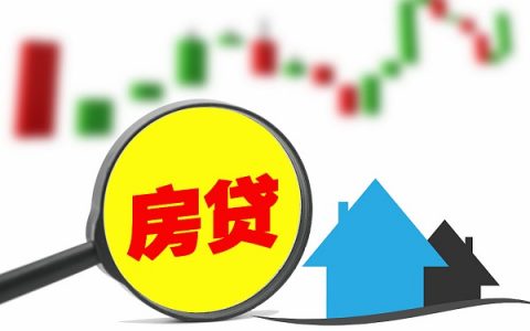 房贷还清后如何解除抵押（附详细资料手续流程）