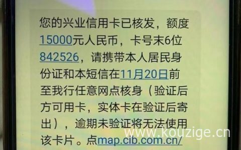 兴业银行信用卡权益、额度、年费、申请条件