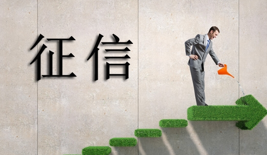 征信不好可以贷款买房吗（征信什么程度买不了房）-1