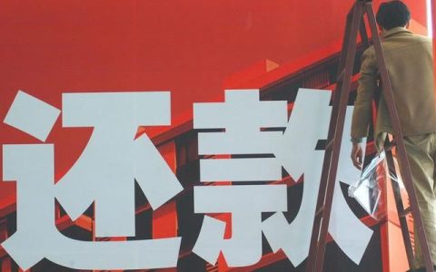 银行怎么判断个人还款能力，主要看这5个方面