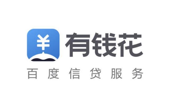百度有钱花额度为什么突然降低了？-1