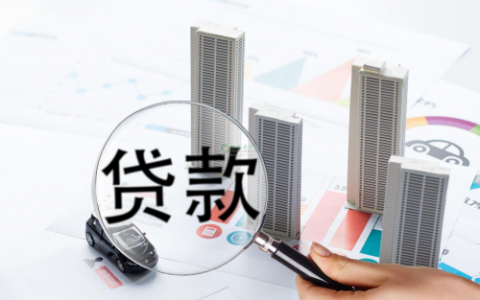 贷款老是被拒绝怎么办（贷款频繁被拒哪里还可以借到）