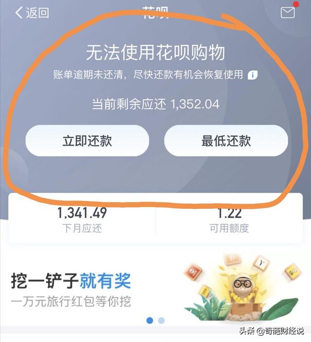 花呗逾期了收到电话说寄律师函是真的吗？专业答案如下-1