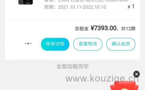 租机哪个平台容易下，只要芝麻分0首付分期