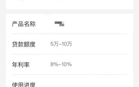 好商贷怎么申请， 有营业执照不看负债