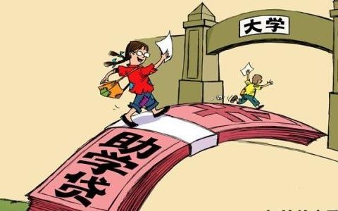 助学贷款逾期了怎么办（补最佳补救方法）