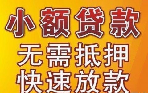 有小额贷款影响买房子贷款吗，小额贷款没还清会影响买房吗