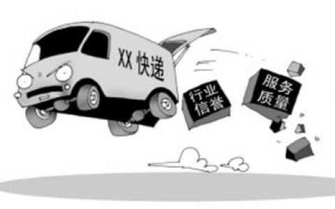 寄快递保价有必要吗（寄快递保价和不保价的区别）