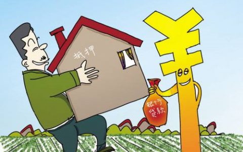 房贷利率最新消息2021（房贷利率计算器公式及明细）