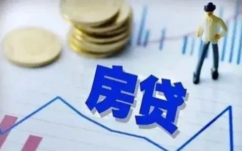 首付款不够怎样通过银行贷款，可以和开发商协商吗？