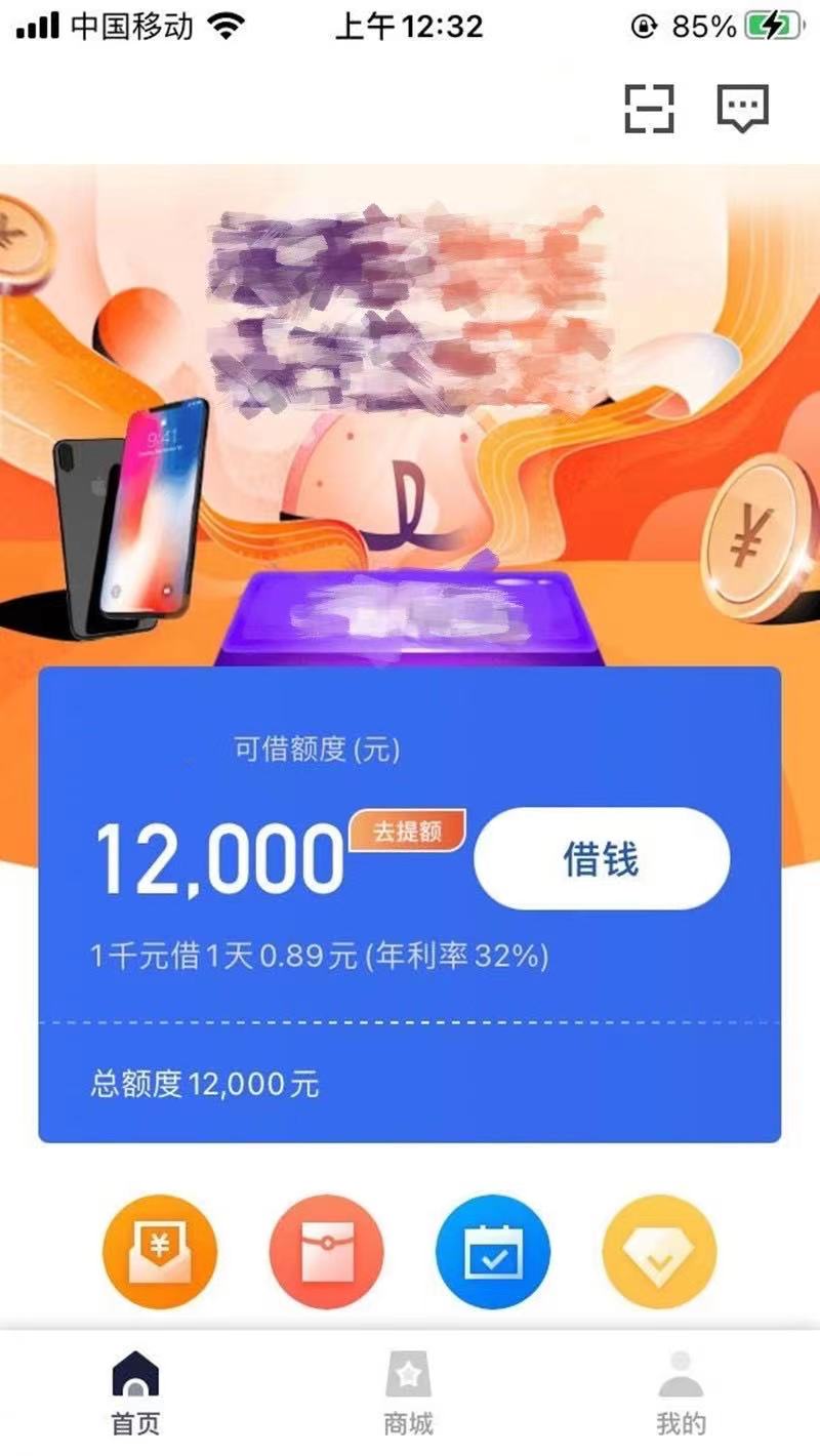 万达普惠万e贷审核要多久，机器审核不打回访秒批秒下