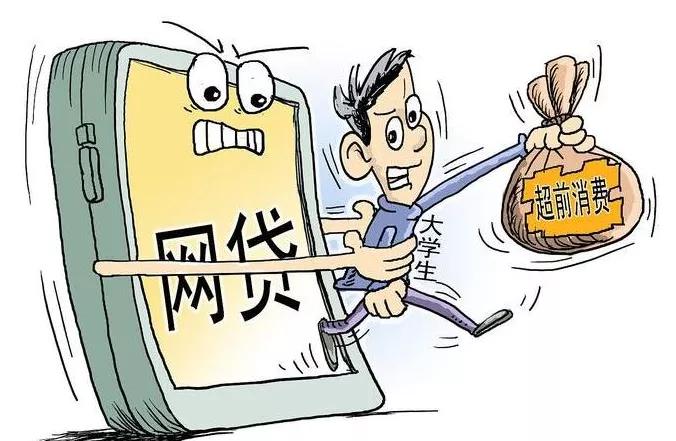 一入贷款“深似海”你为何从贷款里走不出来？