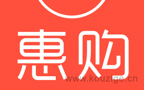 捷信惠购为什么突然不能用，捷信惠购有额度用不了