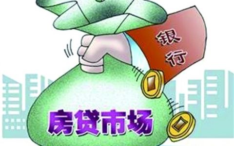 30年房贷怎么还最划算，这个方法让你节省几十万