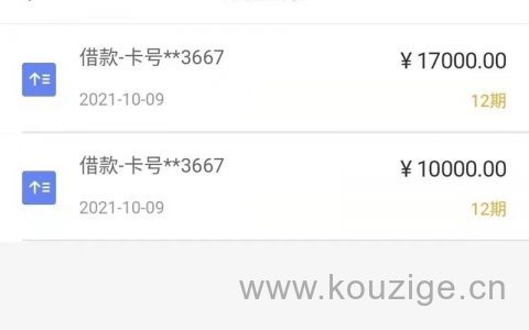 中银消费好客贷利息高吗，只要有银行卡批款秒到