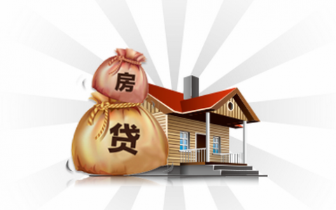 房子贷款利率一般是多少（房贷月供计算公式举例）