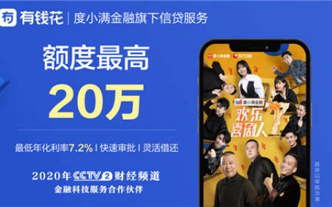 百度有钱花逾期多久上报征信什么影响？