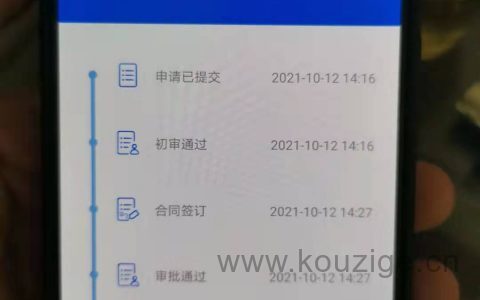 中原消费金融借钱好下款吗，只要身份证秒出额度