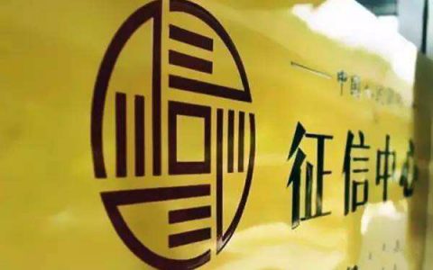 怎么查自己的征信有没有问题（征信查询方法和入口）