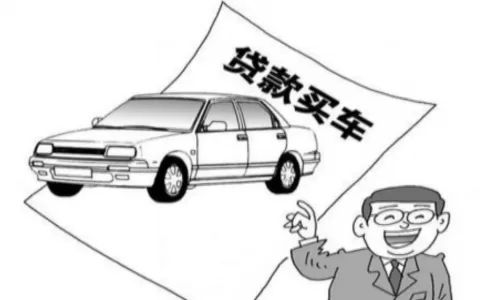 车贷被拒担保人怎么办，车贷找担保人通过率高吗