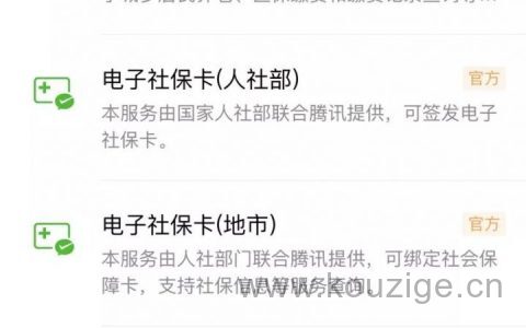 怎么在手机上交医保费（微信医保缴费流程）