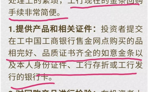 金条在哪里买比较好（银行的金条有投资价值吗）