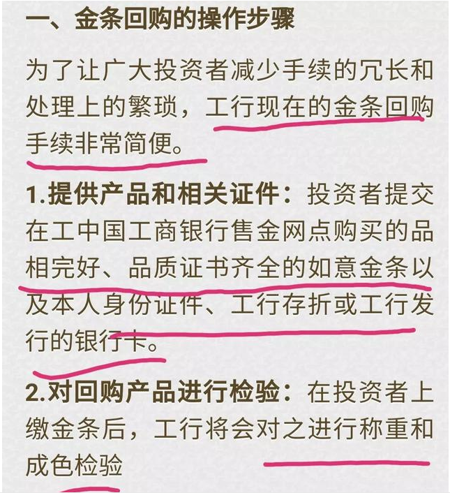 金条在哪里买比较好（银行的金条有投资价值吗）-1