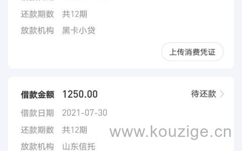 好分期贷款可靠吗，好分期申请条件及流程