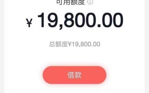 借蛙贷款靠谱吗，不看工作不打回访秒批！