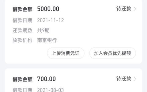 好分期最近有借出来的吗，好分期贷款可靠吗