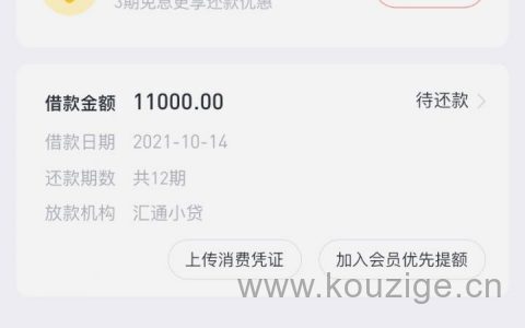 好分期是正规网贷吗，好分期申请条件及流程