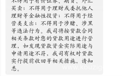 花户好下款的借款平台，中银消费好客贷限时放水