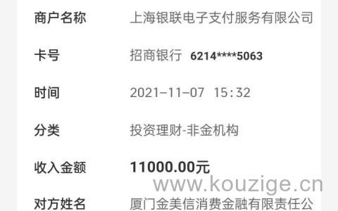 桔多多借款多久放款，桔多多申请条件年龄额度